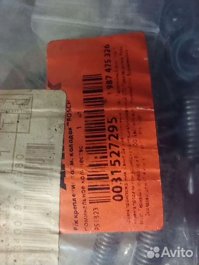 Ремкомплект тормозных колодок