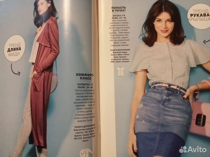 Burda шить легко и быстро 2015