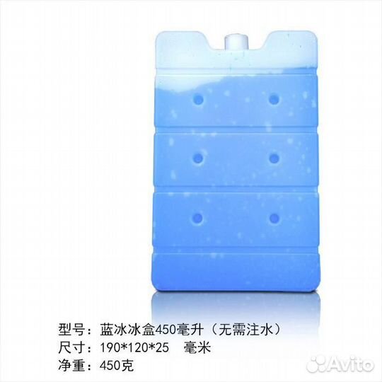 Аккумулятор холода (Хладоэлементы)