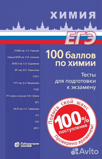 Химия егэ тесты для подготовки к экзамену