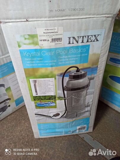 Надувной бассейн