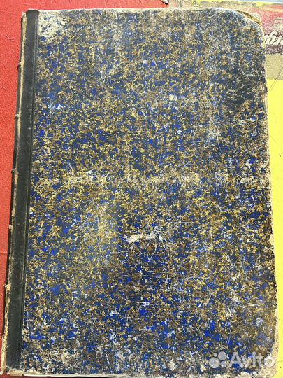 Технический журнал или подшивка газет