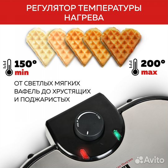 Электрическая вафельница GFW-035, 10 сердец