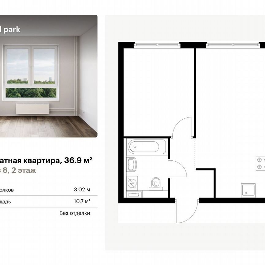 1-к. квартира, 36,9 м², 2/14 эт.