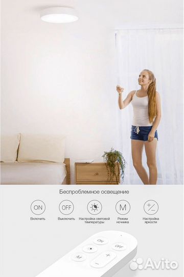 Потолочная лампа Yeelight Xiaomi LED (ylxd01YL)