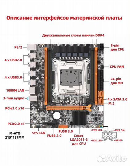 Комплект Atermiter x99 + 2680v4 + DDR4 16Gb(2x8Gb)