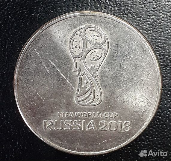 Монета коллекционная 25 рублей 2018