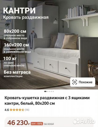 Кровать IKEA раздвижная кантри