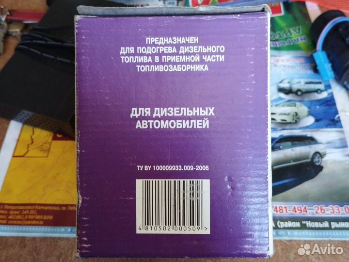 Насадка для подогрева дизтоплива в топливном баке