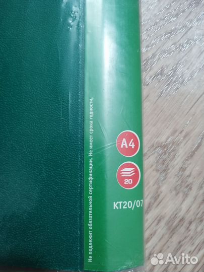 Папка с вкладышами (20 листов)