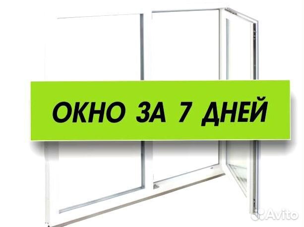 Пластиковые окна на дачу