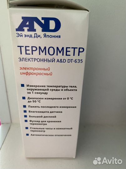 Термометр детский