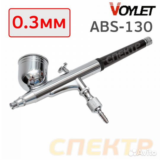 Аэрограф voylet ABS-130 с верхним бачком