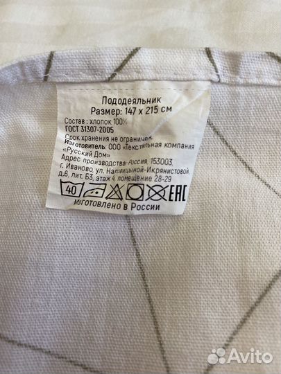 Пододеяльник наволочки