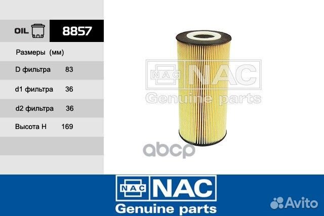 Фильтр масляный MB C (W202) 93, E (W124, W210)