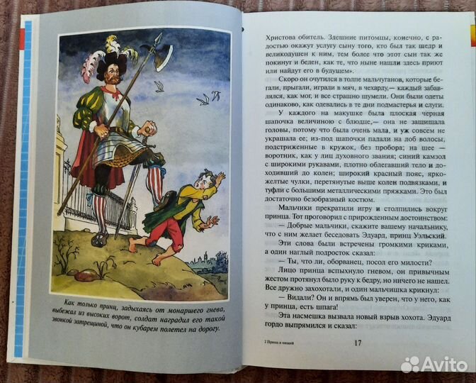 Марк Твен 