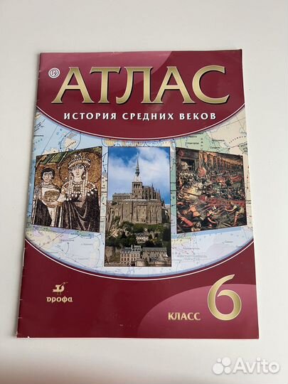 Атлас история средних веков 6 класс