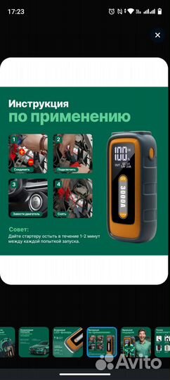 Бустер для запуска авто