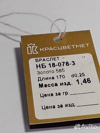 Браслет белое золото. Снейк. 1.46 гр. Новый. 17см