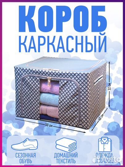 Коробка для хранения