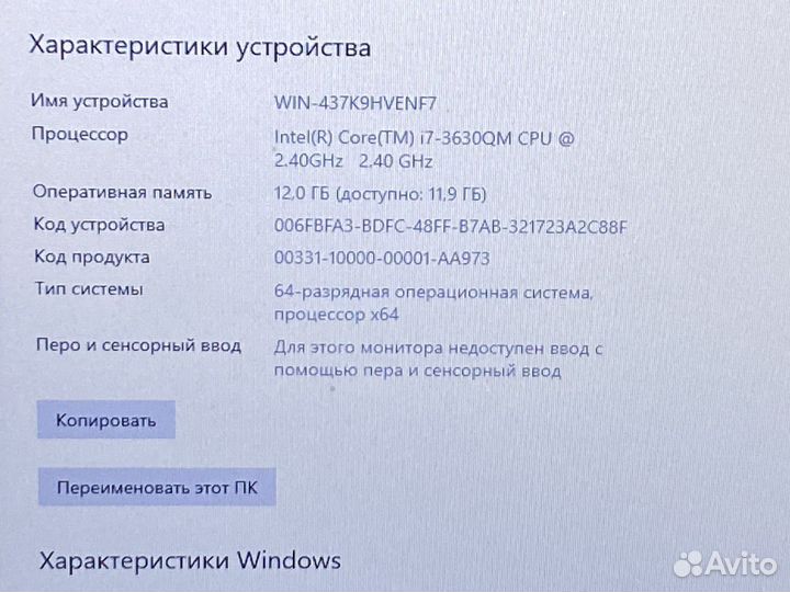 Мощный ноутбук i7 12gb ssd full HD 17,3