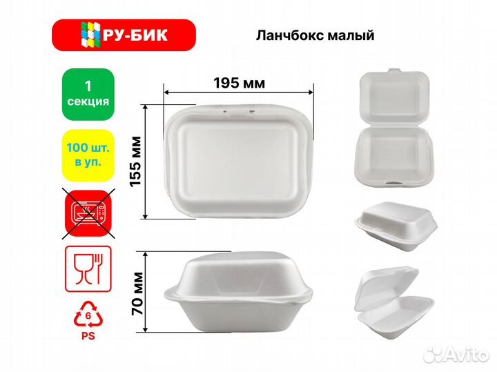 Ланч боксы одноразовые 1,2,3 секционные 100 шт