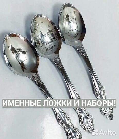Индивидуальные ложки с гравировкой