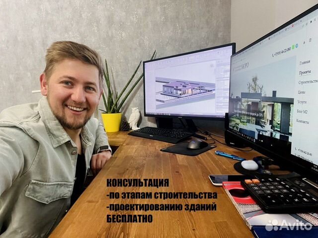 Проектирование частных домов в Москве | Услуги | Авито