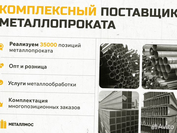 Труба прямоугольная 180х60х4