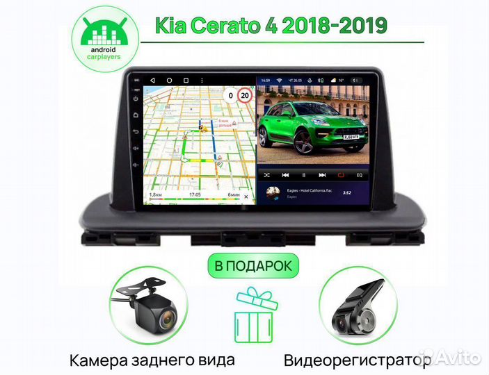 Андроид Магнитола 3/32GB qled Kia Cerato 4 2018-20