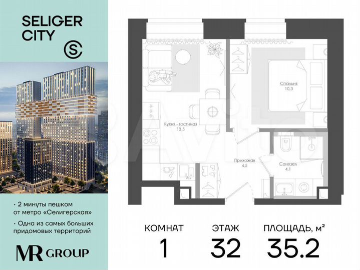 1-к. квартира, 35,2 м², 32/39 эт.