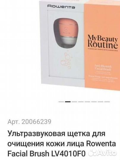 Ультразвуковая щётка для лица)