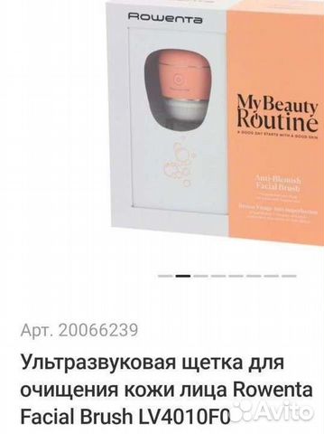 Ультразвуковая щётка для лица)