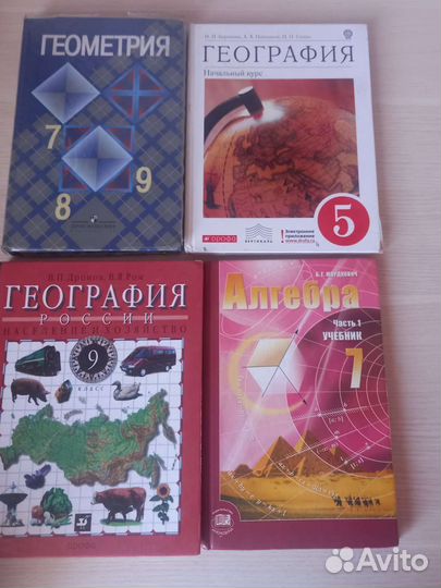 Школьные учебники 5 7 8 9 классы