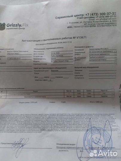 Робот пылесос xiaomi не работает