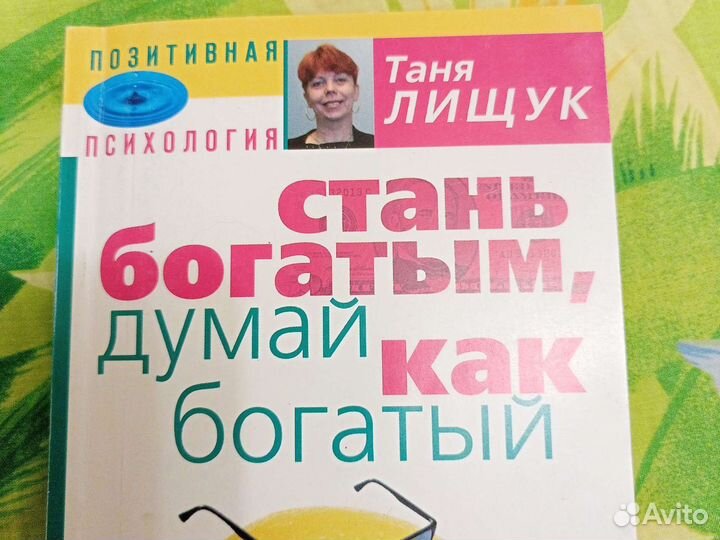 Книги по психологии