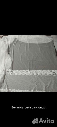 Тюль сеточка