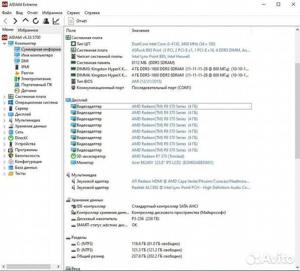 Системный блок