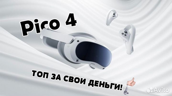 Oculus Quest 3 (2, pro) активация настройка