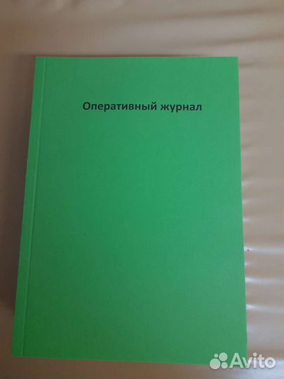 Журнал для операторов котельной