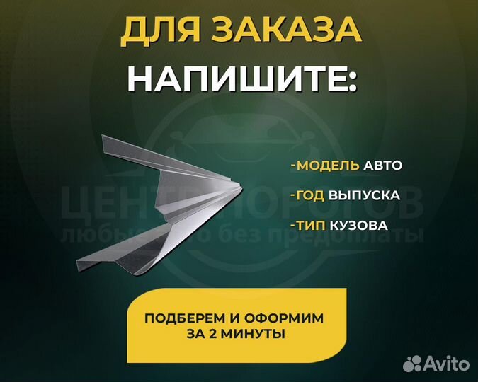 Пороги Skoda Octavia A5 без предоплаты