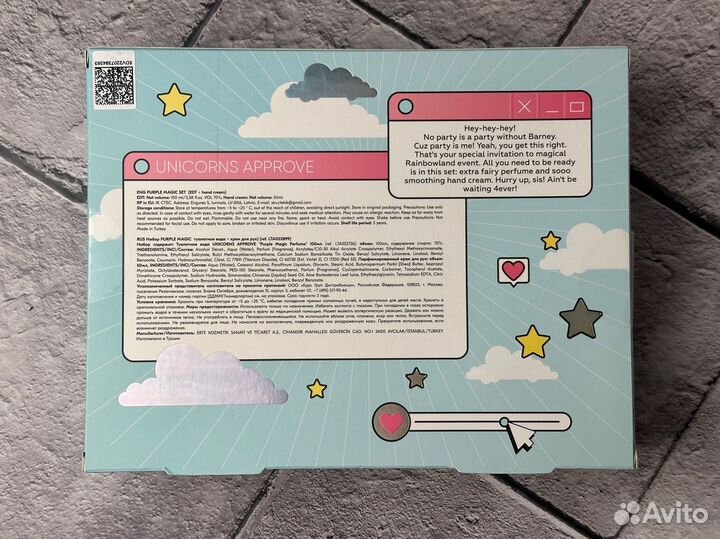 Подарочный набор Unicorns Approve