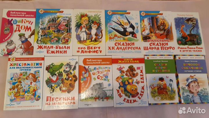 Книги для детей