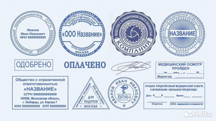 Изготовление печатей и штампов