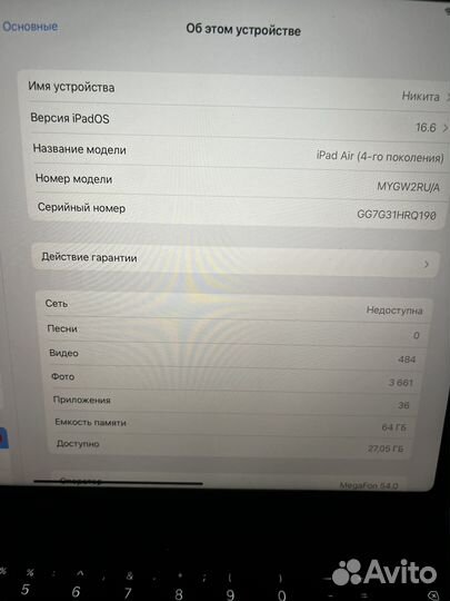 Apple iPad air 4