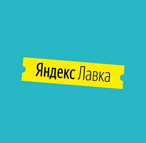 Какой график в яндекс лавке Профиль Яндекс Сервис Доставка