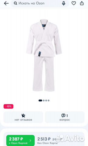 Кимоно с поясом