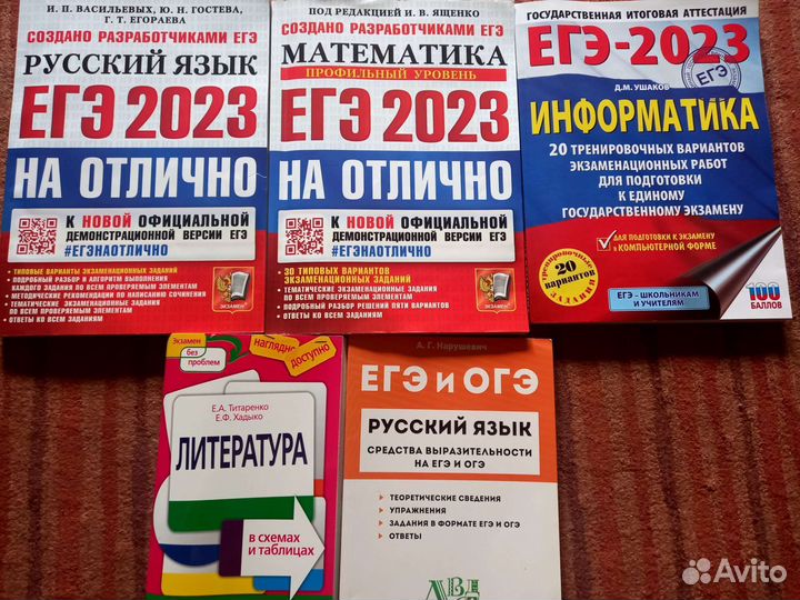Учебники для подготовки к егэ