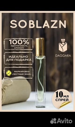 Духи женские соблазн