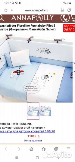 Детская кроватка с универсальным маятником